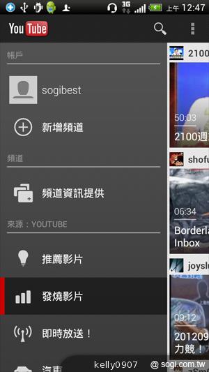 秀外慧中 HTC J內在豐富功能動手測 秀外慧中 HTC J內在豐富功能動手測