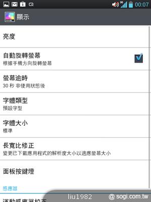 【功能】LG Optimus Vu內建Quick Memo 塗鴨好便利 【功能】LG Optimus Vu內建Quick Memo 塗鴨好便利