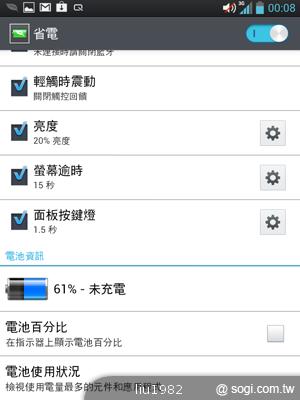 【功能】LG Optimus Vu內建Quick Memo 塗鴨好便利 【功能】LG Optimus Vu內建Quick Memo 塗鴨好便利