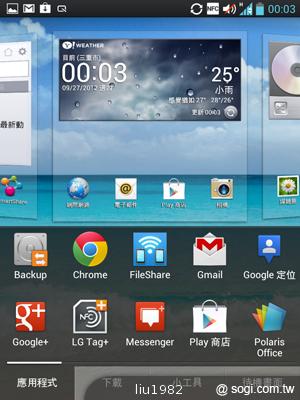 【功能】LG Optimus Vu內建Quick Memo 塗鴨好便利 【功能】LG Optimus Vu內建Quick Memo 塗鴨好便利