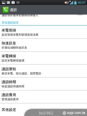 【功能】LG Optimus Vu內建Quick Memo 塗鴨好便利 【功能】LG Optimus Vu內建Quick Memo 塗鴨好便利
