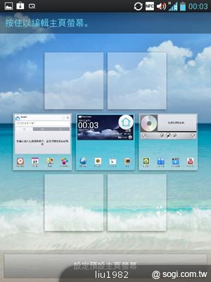 【功能】LG Optimus Vu內建Quick Memo 塗鴨好便利 【功能】LG Optimus Vu內建Quick Memo 塗鴨好便利