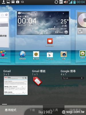 【功能】LG Optimus Vu內建Quick Memo 塗鴨好便利 【功能】LG Optimus Vu內建Quick Memo 塗鴨好便利