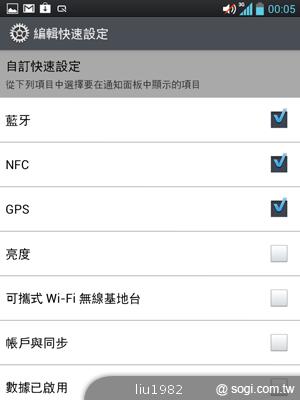 【功能】LG Optimus Vu內建Quick Memo 塗鴨好便利 【功能】LG Optimus Vu內建Quick Memo 塗鴨好便利