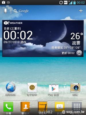【功能】LG Optimus Vu內建Quick Memo 塗鴨好便利 【功能】LG Optimus Vu內建Quick Memo 塗鴨好便利