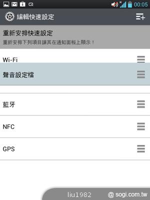 【功能】LG Optimus Vu內建Quick Memo 塗鴨好便利 【功能】LG Optimus Vu內建Quick Memo 塗鴨好便利