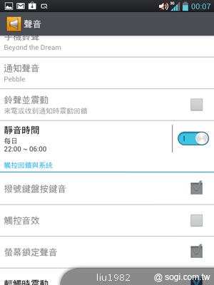 【功能】LG Optimus Vu內建Quick Memo 塗鴨好便利 【功能】LG Optimus Vu內建Quick Memo 塗鴨好便利