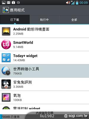 【功能】LG Optimus Vu內建Quick Memo 塗鴨好便利 【功能】LG Optimus Vu內建Quick Memo 塗鴨好便利