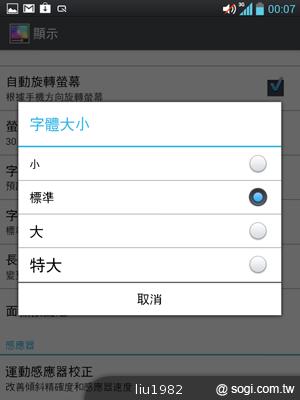 【功能】LG Optimus Vu內建Quick Memo 塗鴨好便利 【功能】LG Optimus Vu內建Quick Memo 塗鴨好便利