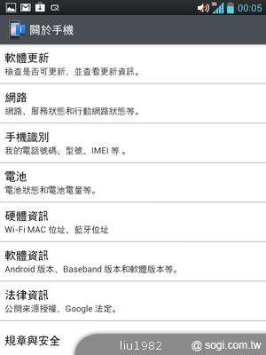 【功能】LG Optimus Vu內建Quick Memo 塗鴨好便利 【功能】LG Optimus Vu內建Quick Memo 塗鴨好便利