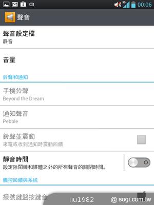 【功能】LG Optimus Vu內建Quick Memo 塗鴨好便利 【功能】LG Optimus Vu內建Quick Memo 塗鴨好便利
