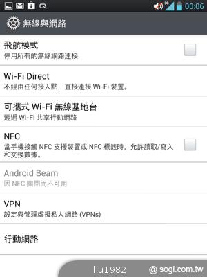 【功能】LG Optimus Vu內建Quick Memo 塗鴨好便利 【功能】LG Optimus Vu內建Quick Memo 塗鴨好便利