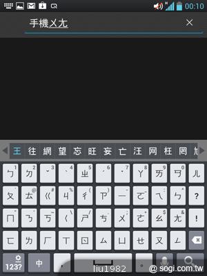【功能】LG Optimus Vu內建Quick Memo 塗鴨好便利 【功能】LG Optimus Vu內建Quick Memo 塗鴨好便利