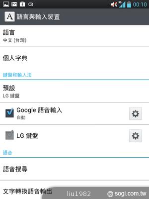 【功能】LG Optimus Vu內建Quick Memo 塗鴨好便利 【功能】LG Optimus Vu內建Quick Memo 塗鴨好便利