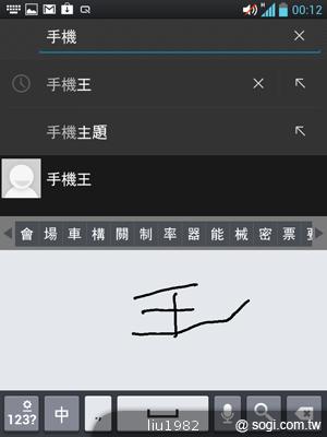 【功能】LG Optimus Vu內建Quick Memo 塗鴨好便利 【功能】LG Optimus Vu內建Quick Memo 塗鴨好便利