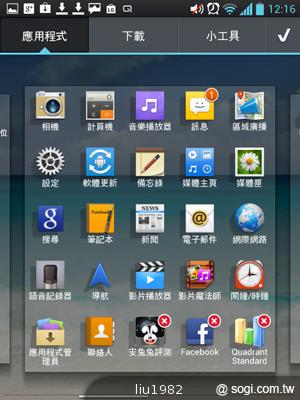 【功能】LG Optimus Vu內建Quick Memo 塗鴨好便利 【功能】LG Optimus Vu內建Quick Memo 塗鴨好便利