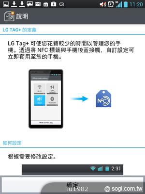 【功能】LG Optimus Vu內建Quick Memo 塗鴨好便利 【功能】LG Optimus Vu內建Quick Memo 塗鴨好便利
