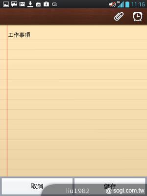 【功能】LG Optimus Vu內建Quick Memo 塗鴨好便利 【功能】LG Optimus Vu內建Quick Memo 塗鴨好便利