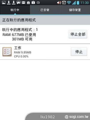 【功能】LG Optimus Vu內建Quick Memo 塗鴨好便利 【功能】LG Optimus Vu內建Quick Memo 塗鴨好便利