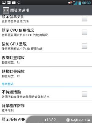 【功能】LG Optimus Vu內建Quick Memo 塗鴨好便利 【功能】LG Optimus Vu內建Quick Memo 塗鴨好便利