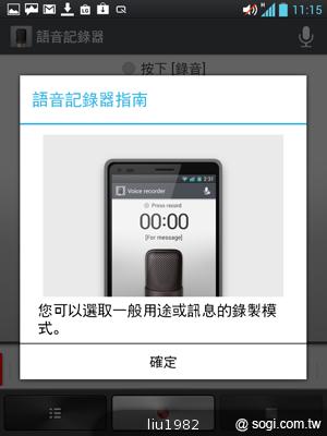 【功能】LG Optimus Vu內建Quick Memo 塗鴨好便利 【功能】LG Optimus Vu內建Quick Memo 塗鴨好便利