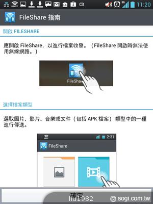 【功能】LG Optimus Vu內建Quick Memo 塗鴨好便利 【功能】LG Optimus Vu內建Quick Memo 塗鴨好便利