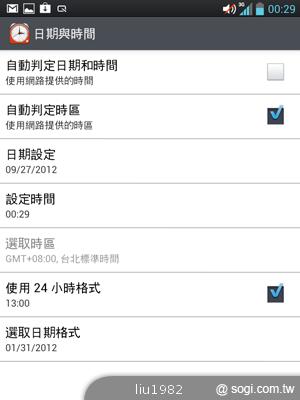 【功能】LG Optimus Vu內建Quick Memo 塗鴨好便利 【功能】LG Optimus Vu內建Quick Memo 塗鴨好便利