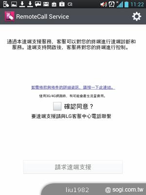 【功能】LG Optimus Vu內建Quick Memo 塗鴨好便利 【功能】LG Optimus Vu內建Quick Memo 塗鴨好便利