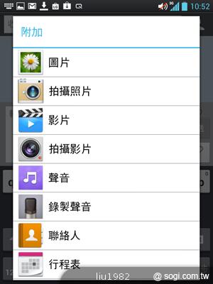 【功能】LG Optimus Vu內建Quick Memo 塗鴨好便利 【功能】LG Optimus Vu內建Quick Memo 塗鴨好便利