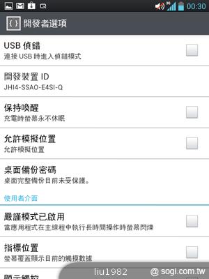 【功能】LG Optimus Vu內建Quick Memo 塗鴨好便利 【功能】LG Optimus Vu內建Quick Memo 塗鴨好便利