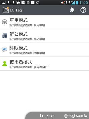 【功能】LG Optimus Vu內建Quick Memo 塗鴨好便利 【功能】LG Optimus Vu內建Quick Memo 塗鴨好便利