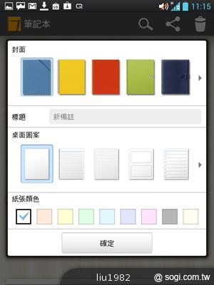 【功能】LG Optimus Vu內建Quick Memo 塗鴨好便利 【功能】LG Optimus Vu內建Quick Memo 塗鴨好便利