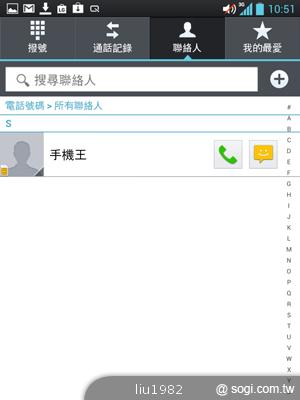 【功能】LG Optimus Vu內建Quick Memo 塗鴨好便利 【功能】LG Optimus Vu內建Quick Memo 塗鴨好便利