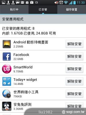 【功能】LG Optimus Vu內建Quick Memo 塗鴨好便利 【功能】LG Optimus Vu內建Quick Memo 塗鴨好便利