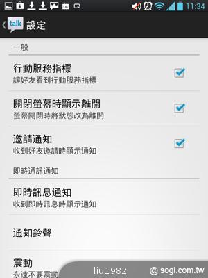 【功能】LG Optimus Vu內建Quick Memo 塗鴨好便利 【功能】LG Optimus Vu內建Quick Memo 塗鴨好便利