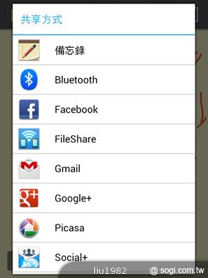 【功能】LG Optimus Vu內建Quick Memo 塗鴨好便利 【功能】LG Optimus Vu內建Quick Memo 塗鴨好便利
