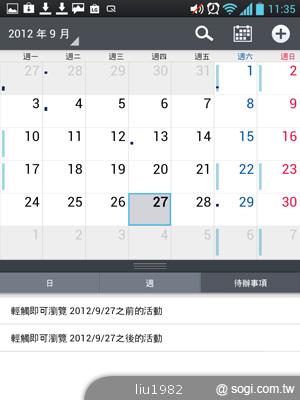 【功能】LG Optimus Vu內建Quick Memo 塗鴨好便利 【功能】LG Optimus Vu內建Quick Memo 塗鴨好便利