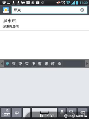 【功能】LG Optimus Vu內建Quick Memo 塗鴨好便利 【功能】LG Optimus Vu內建Quick Memo 塗鴨好便利