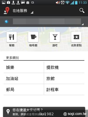 【功能】LG Optimus Vu內建Quick Memo 塗鴨好便利 【功能】LG Optimus Vu內建Quick Memo 塗鴨好便利