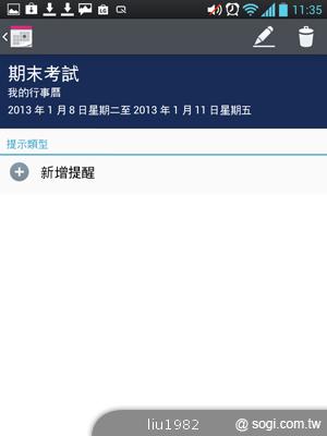 【功能】LG Optimus Vu內建Quick Memo 塗鴨好便利 【功能】LG Optimus Vu內建Quick Memo 塗鴨好便利