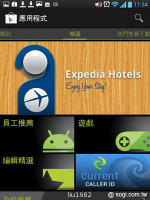 【功能】LG Optimus Vu內建Quick Memo 塗鴨好便利 【功能】LG Optimus Vu內建Quick Memo 塗鴨好便利