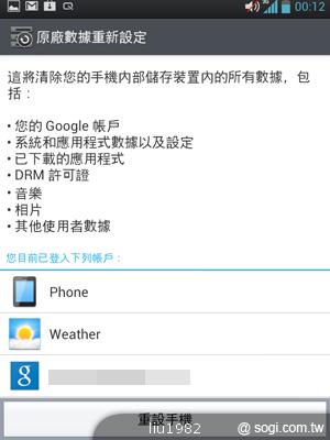 【功能】LG Optimus Vu內建Quick Memo 塗鴨好便利 【功能】LG Optimus Vu內建Quick Memo 塗鴨好便利