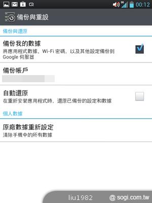 【功能】LG Optimus Vu內建Quick Memo 塗鴨好便利 【功能】LG Optimus Vu內建Quick Memo 塗鴨好便利