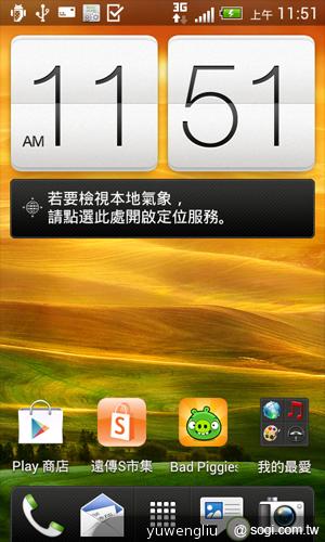 HTC Desire X中階智慧機 遠傳獨賣 月付838手機0元 HTC Desire X中階智慧機 遠傳獨賣 月付838手機0元