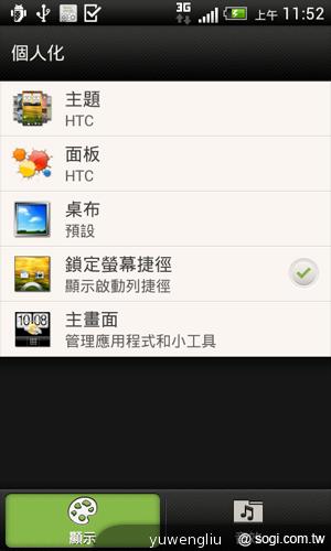 HTC Desire X中階智慧機 遠傳獨賣 月付838手機0元 HTC Desire X中階智慧機 遠傳獨賣 月付838手機0元
