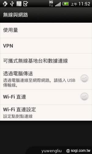 HTC Desire X中階智慧機 遠傳獨賣 月付838手機0元 HTC Desire X中階智慧機 遠傳獨賣 月付838手機0元