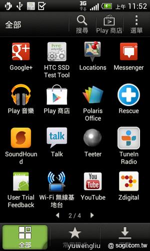 HTC Desire X中階智慧機 遠傳獨賣 月付838手機0元 HTC Desire X中階智慧機 遠傳獨賣 月付838手機0元
