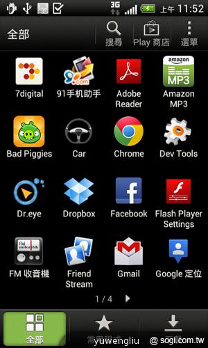 HTC Desire X中階智慧機 遠傳獨賣 月付838手機0元 HTC Desire X中階智慧機 遠傳獨賣 月付838手機0元