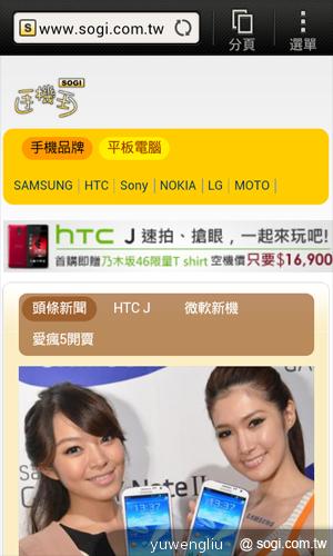 HTC Desire X中階智慧機 遠傳獨賣 月付838手機0元 HTC Desire X中階智慧機 遠傳獨賣 月付838手機0元
