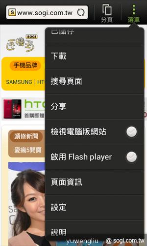 HTC Desire X中階智慧機 遠傳獨賣 月付838手機0元 HTC Desire X中階智慧機 遠傳獨賣 月付838手機0元